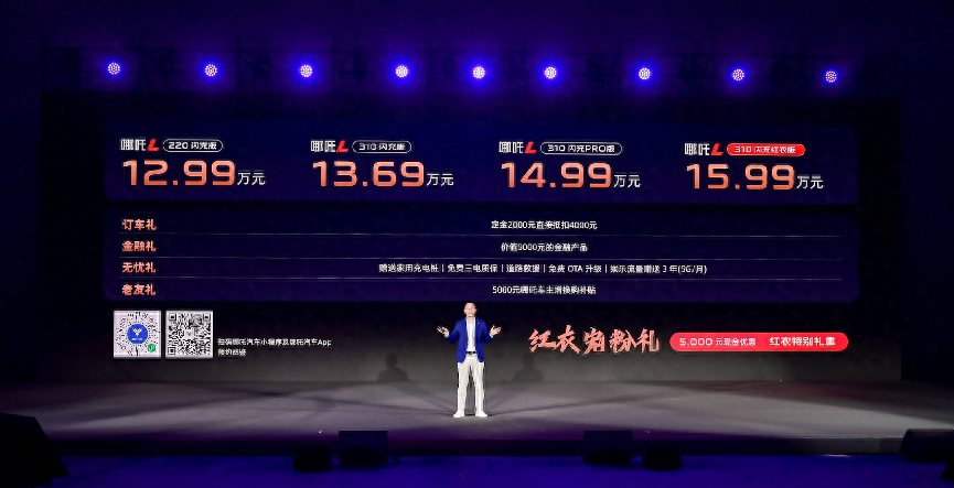 可油可電藍綠兩用，哪吒L才是京城家庭出行最優(yōu)解