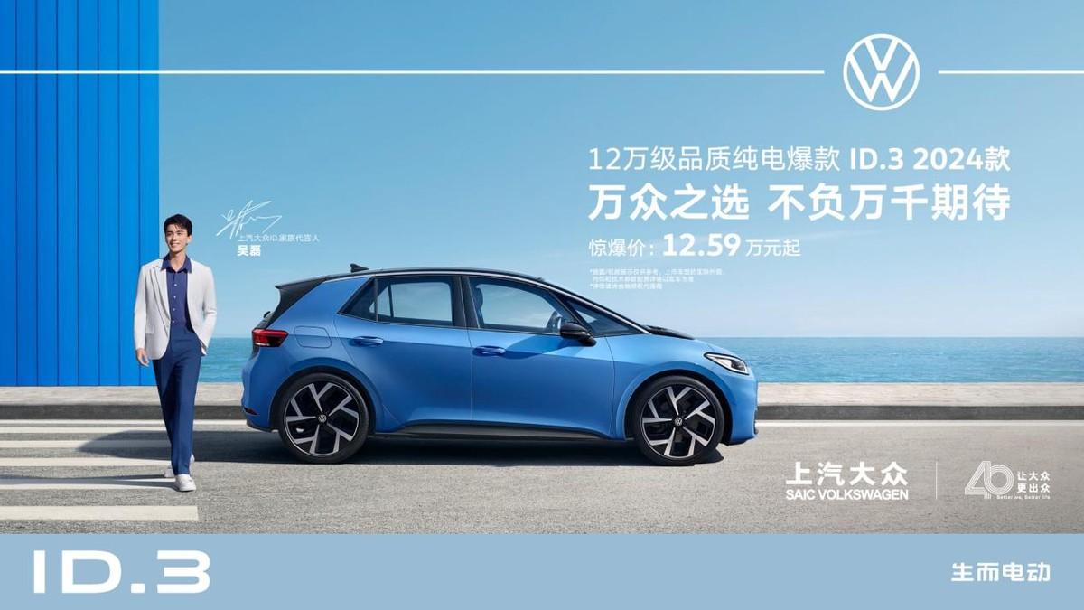 EV圈風云再卷 “合資新勢力”反超新勢力