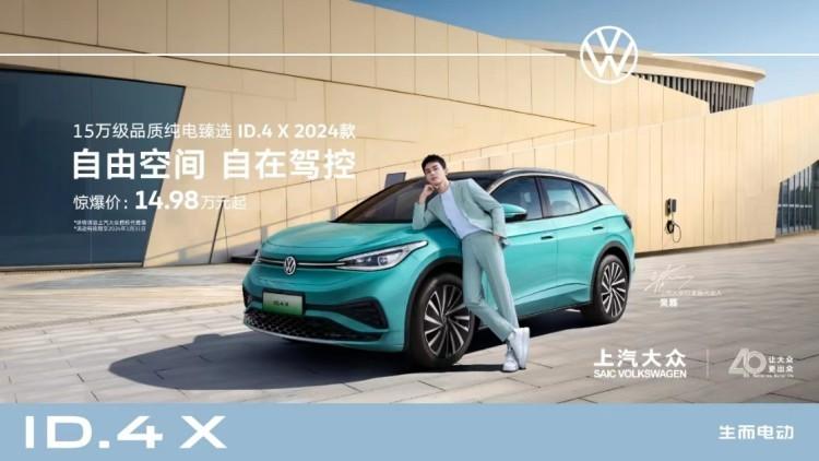 EV圈風云再卷 “合資新勢力”反超新勢力