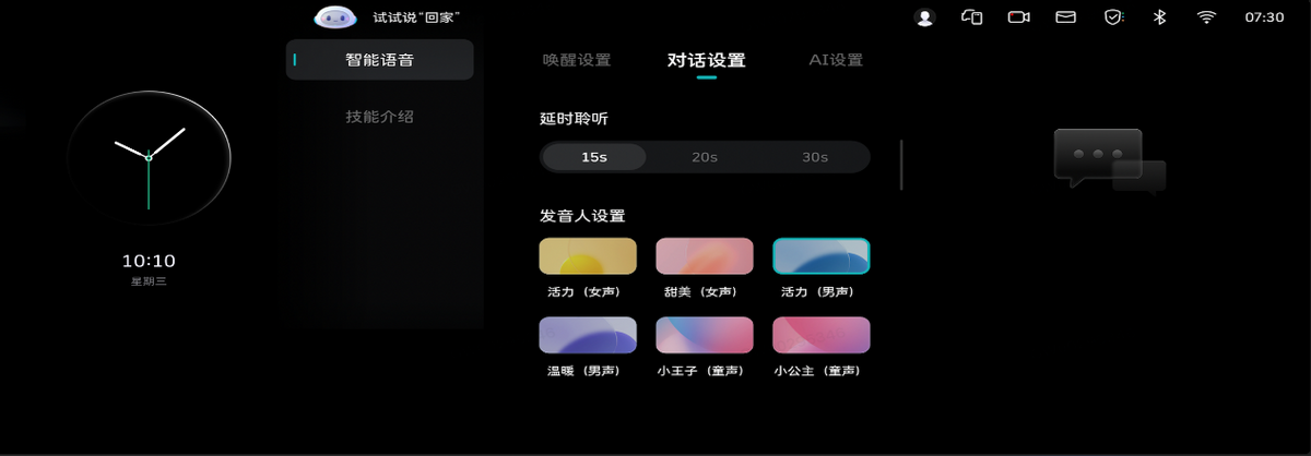 魏牌咖啡系列車型OTA升級，智創(chuàng)“新車級”體驗，賦能美好出行