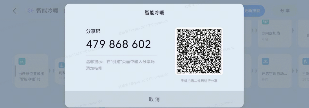 魏牌咖啡系列車型OTA升級，智創(chuàng)“新車級”體驗，賦能美好出行