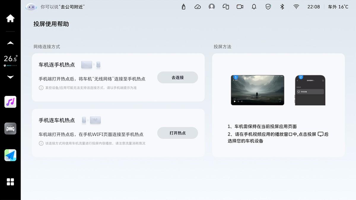 魏牌咖啡系列車型OTA升級，智創(chuàng)“新車級”體驗，賦能美好出行