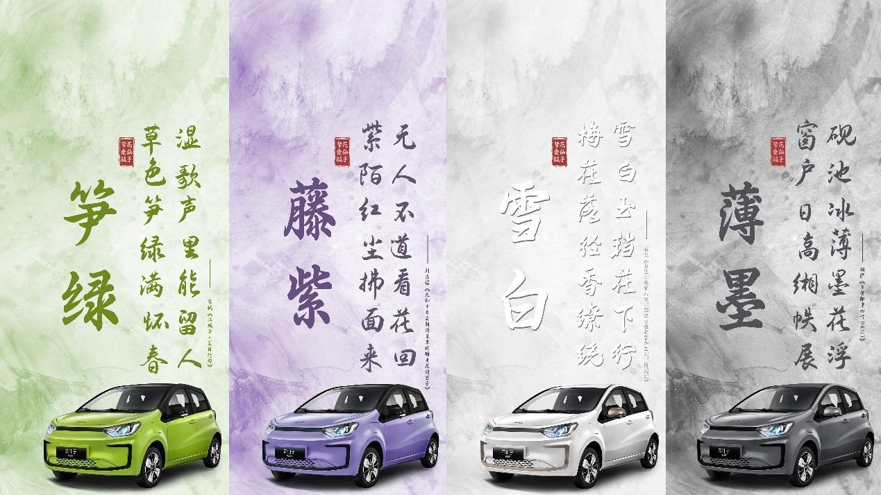 售價(jià)5.99萬(wàn)元起！江淮釔為花仙子摯愛(ài)版正式上市