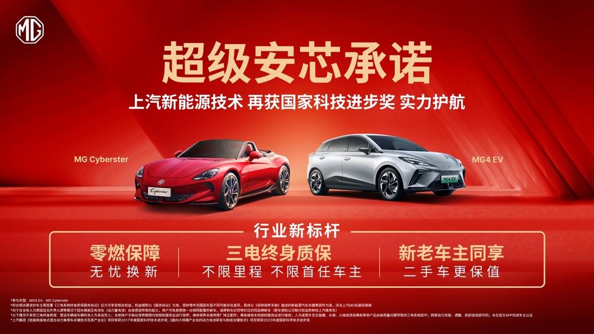 歐盟加征關(guān)稅正式生效！上汽MG發(fā)布聲明：加速做好自己的事