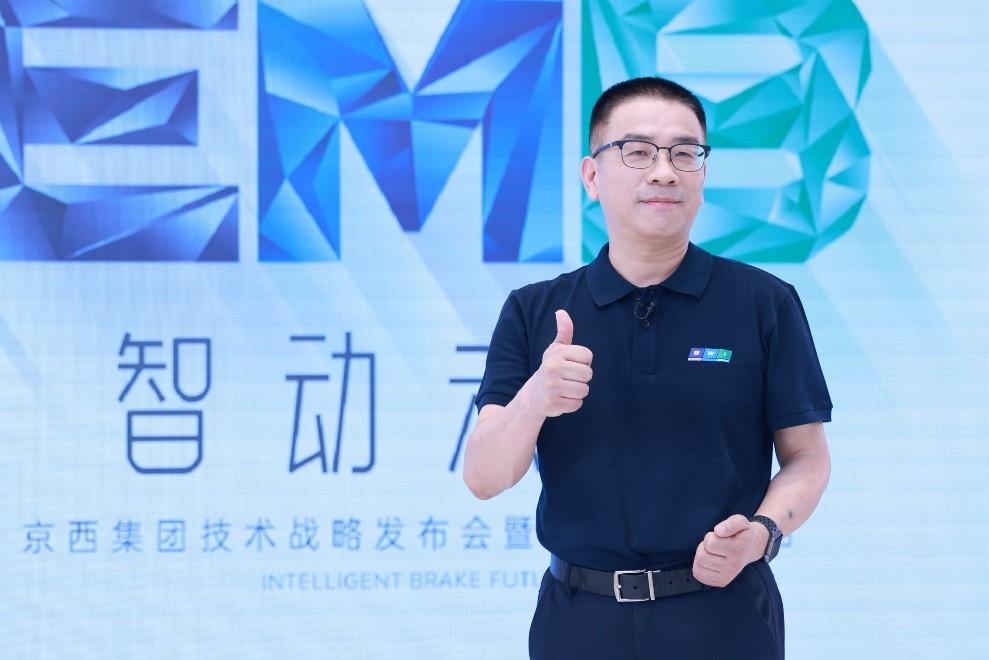 京西集團(tuán)2026中國(guó)量產(chǎn)EMB，2035全面線控化