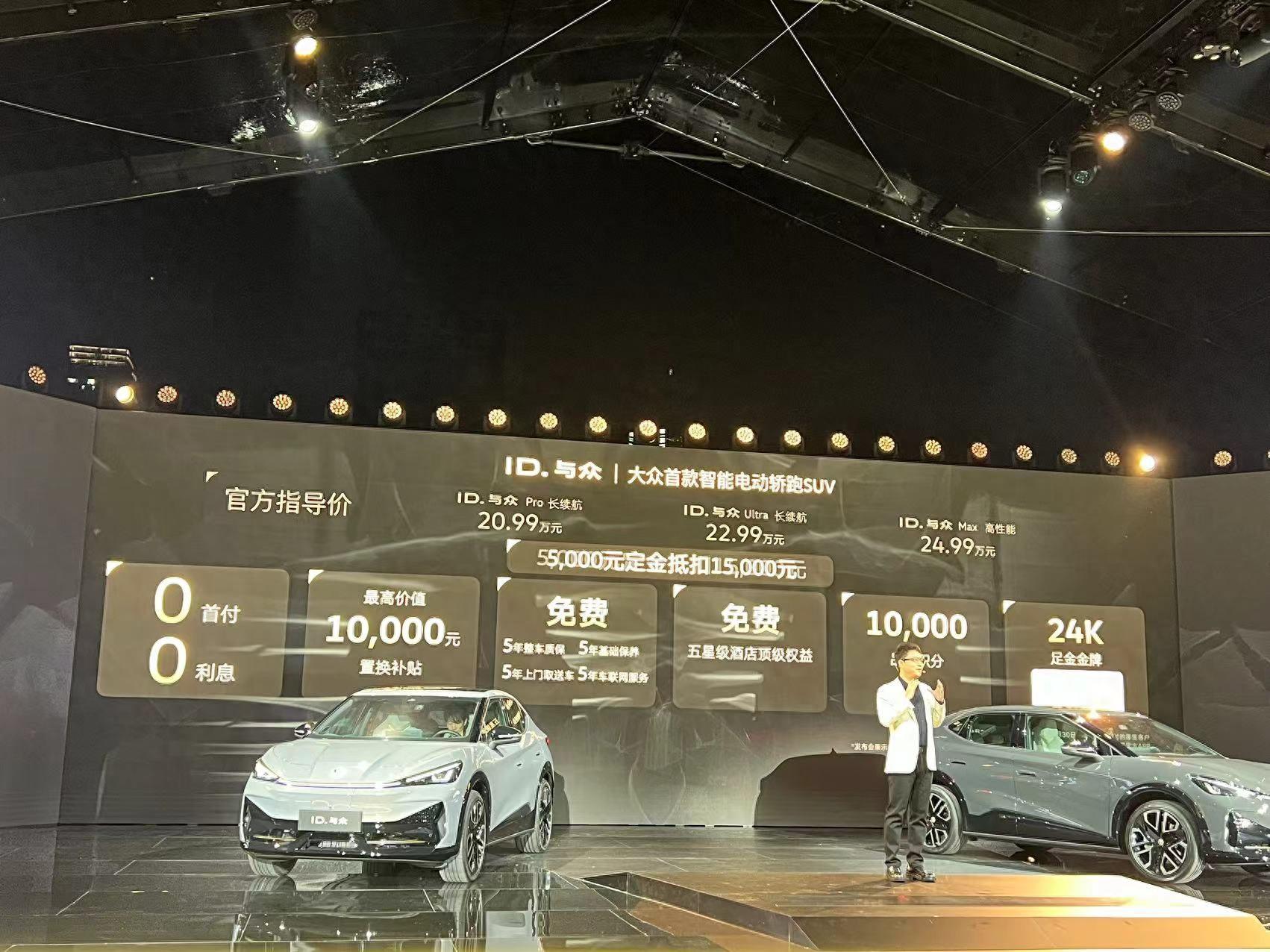 售價(jià)20.99萬元起！大眾首款金標(biāo)SUV ID.UNYX 與眾正式上市