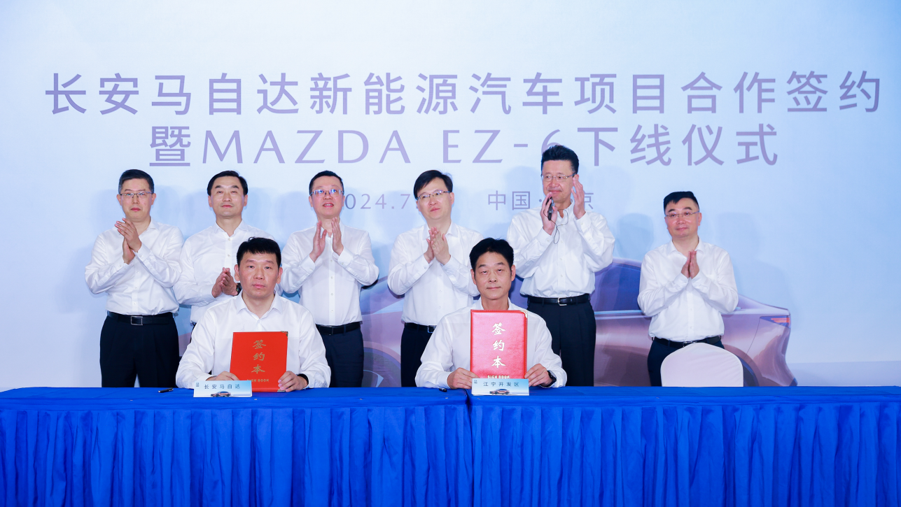 預(yù)計(jì)2024年下半年上市！馬自達(dá)EZ-6正式下線