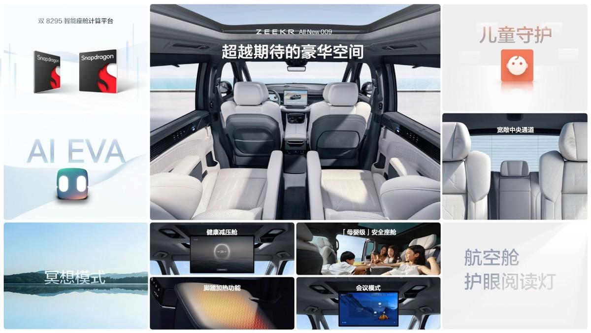 售價43.9萬元起，全新極氪009讓豪華MPV進(jìn)入009時代