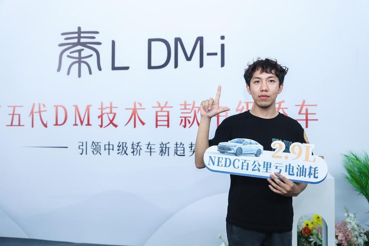 工業(yè)奇跡 不懼挑戰(zhàn)！秦L DM-i對(duì)比試駕會(huì)·天津站圓滿落幕