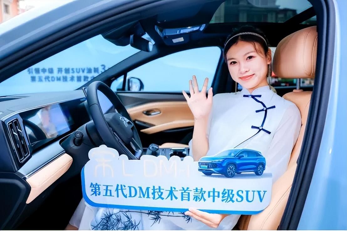 13.58萬元起，第五代DM技術首款中級SUV宋L DM-i 亮相津門