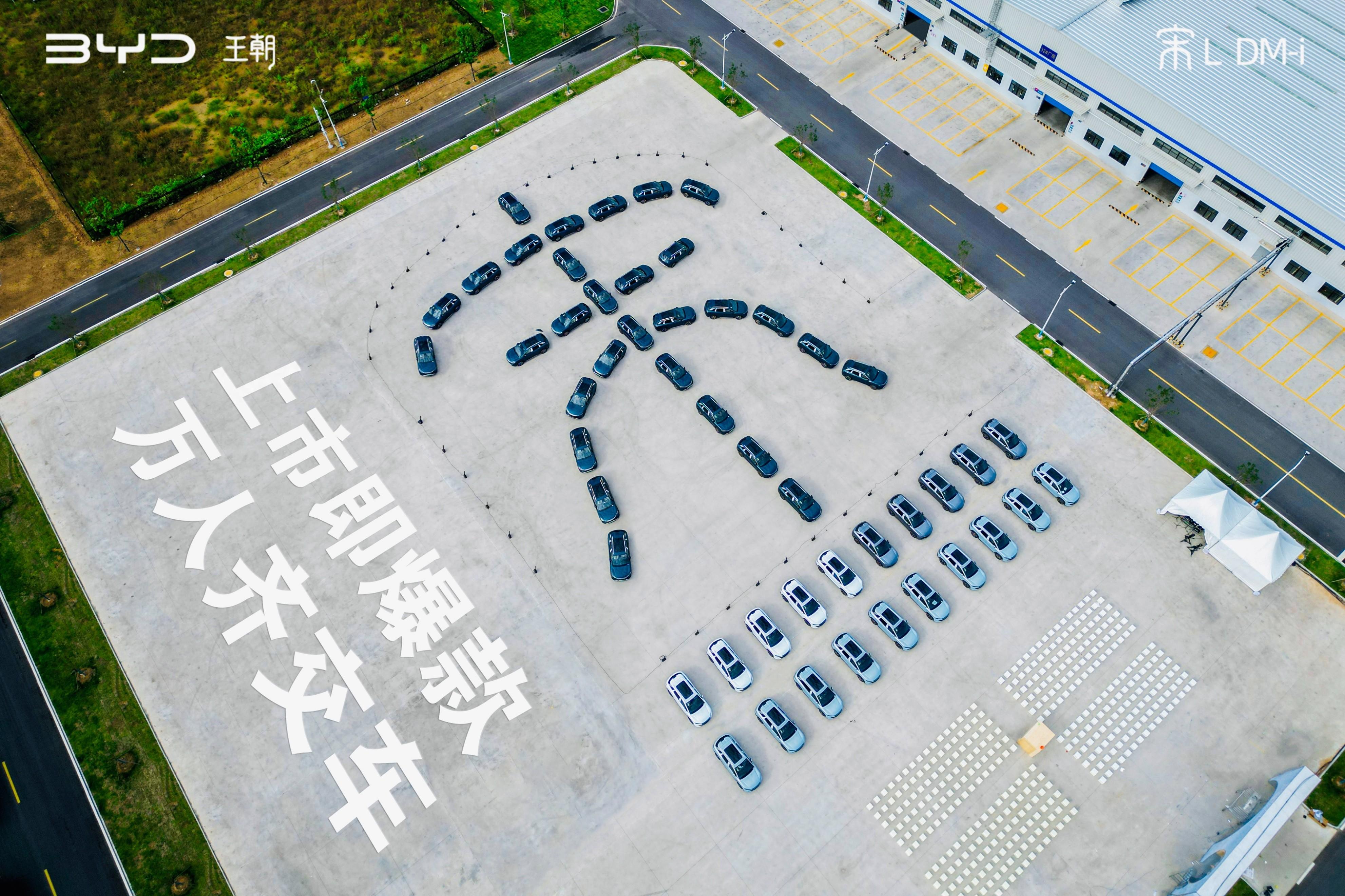 宋L DM-i上市首周銷量破萬，8月10日交付并舉行全民眾測盛典