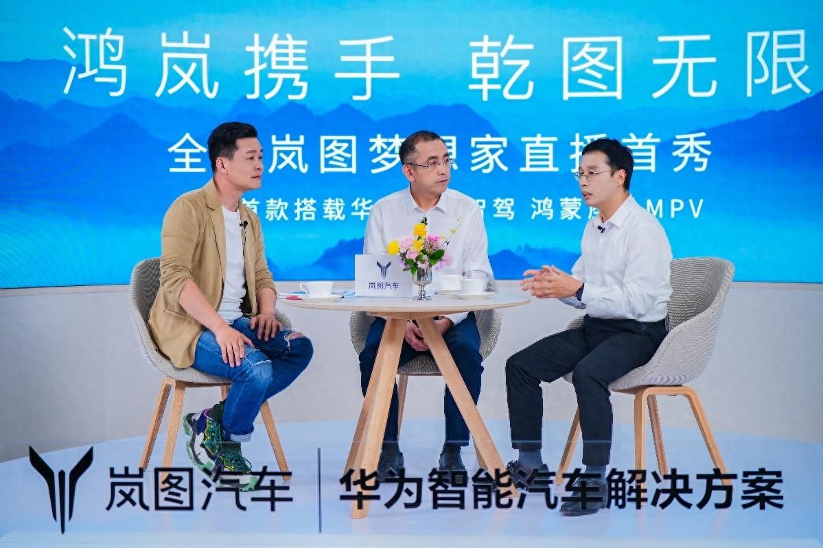搭載華為乾崑ADS 3.0高階智駕系統(tǒng)！嵐圖全新夢(mèng)想家正式亮相