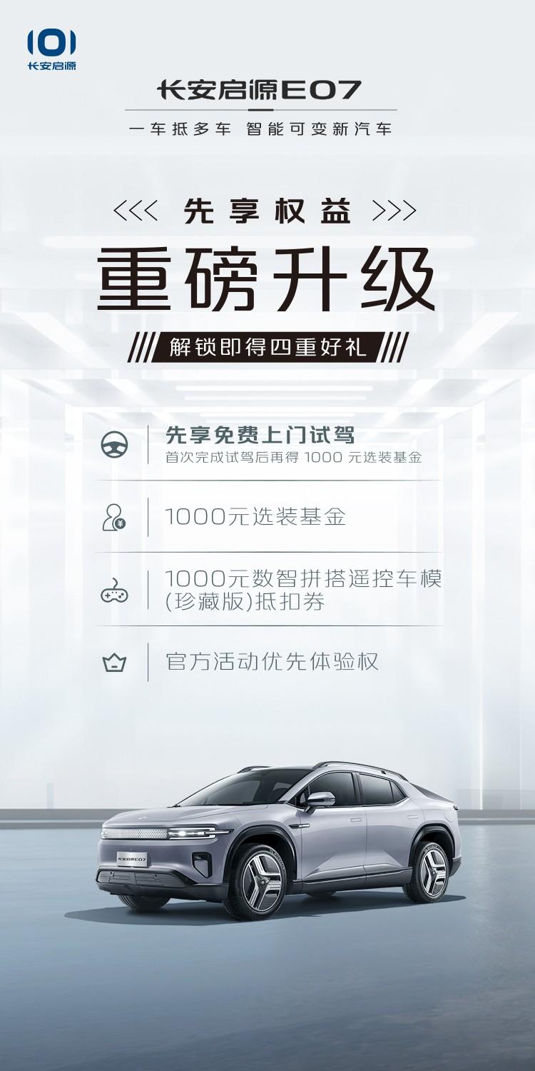 聰明伶俐比肩華為，智駕體驗(yàn)獨(dú)一無二，長安高管帶你領(lǐng)略長安智駕