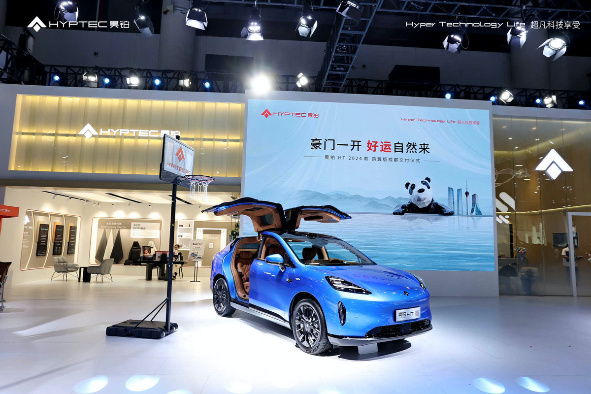 昊鉑HT2024款驚艷亮相成都車展，置換享至高補貼5萬