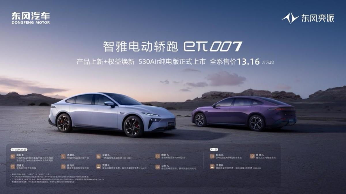 東風(fēng)奕派再加速！累計(jì)銷量破3萬(wàn)