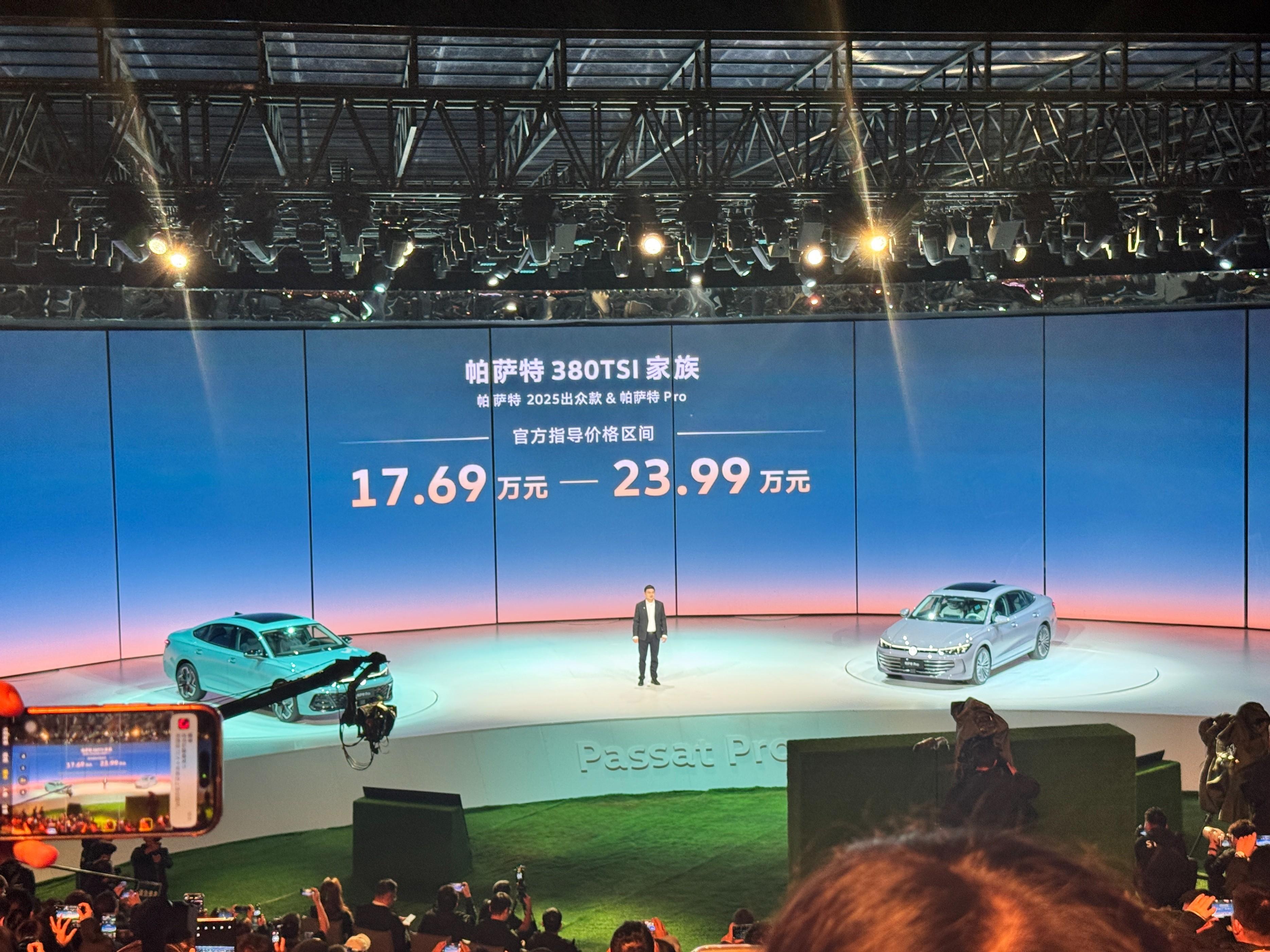 17.69萬元起！上汽大眾全新帕薩特 380TSI家族正式上市