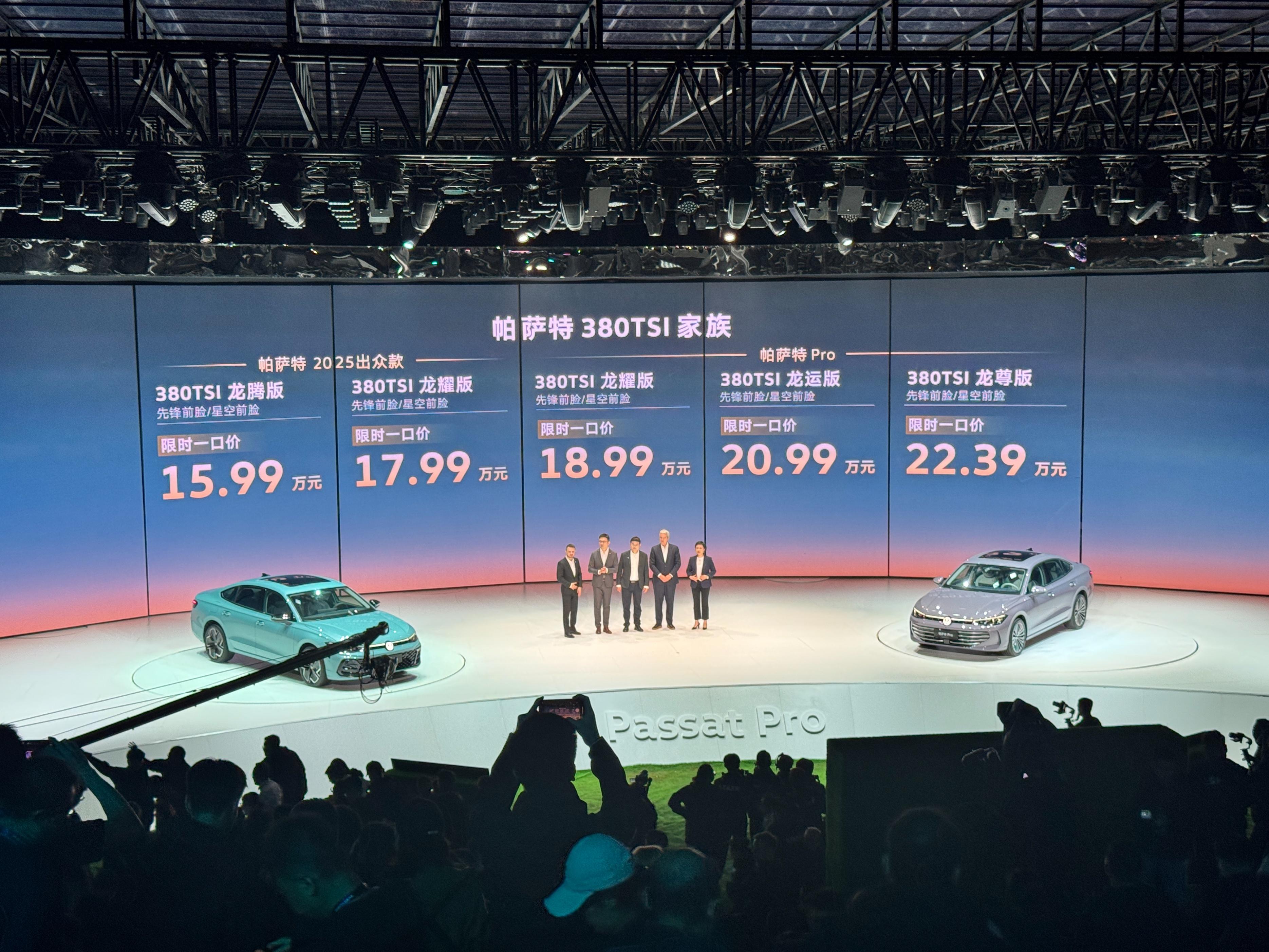 17.69萬元起！上汽大眾全新帕薩特 380TSI家族正式上市