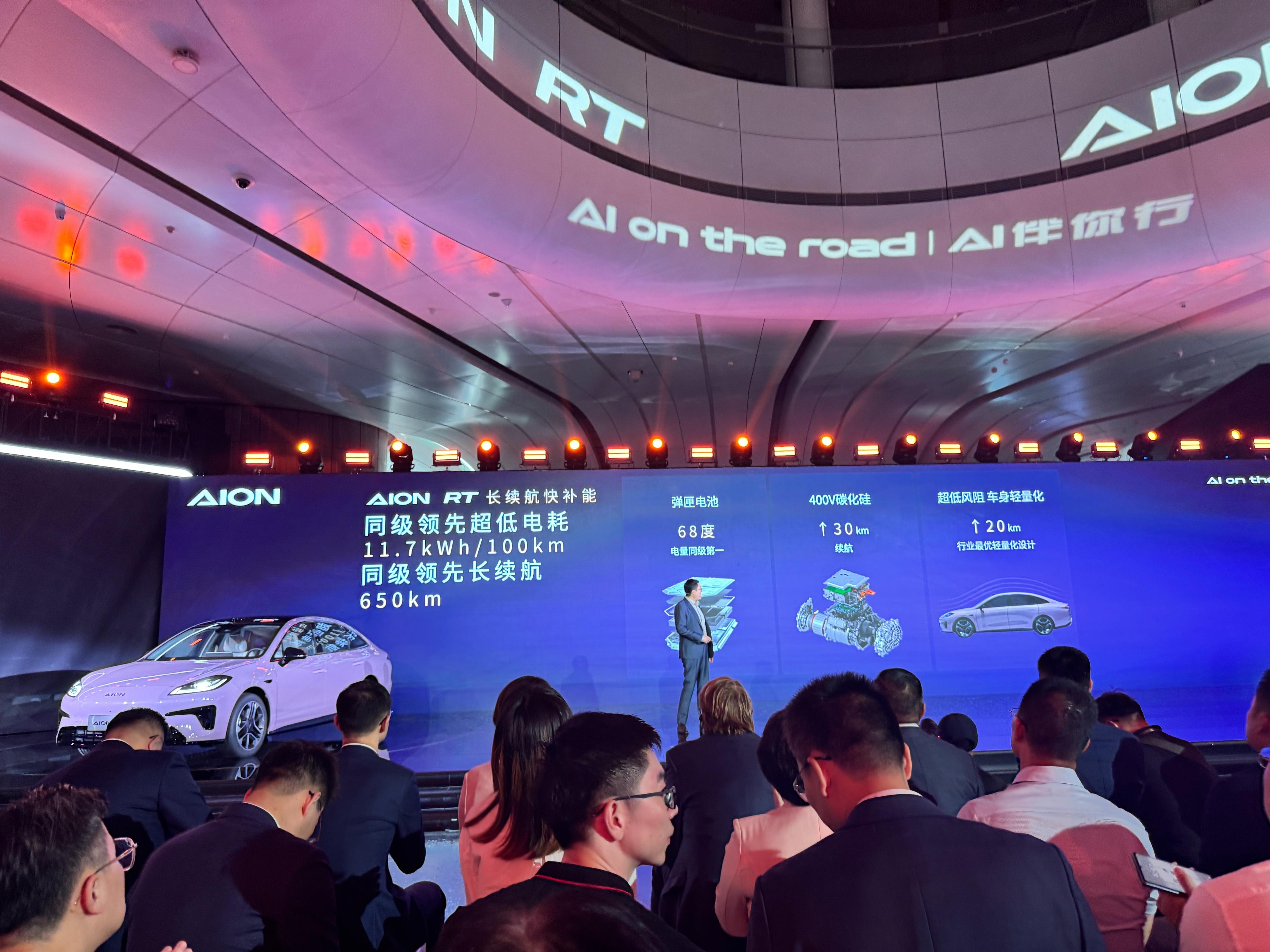 預售價11.98萬元起！埃安全新車型AION RT開啟預售