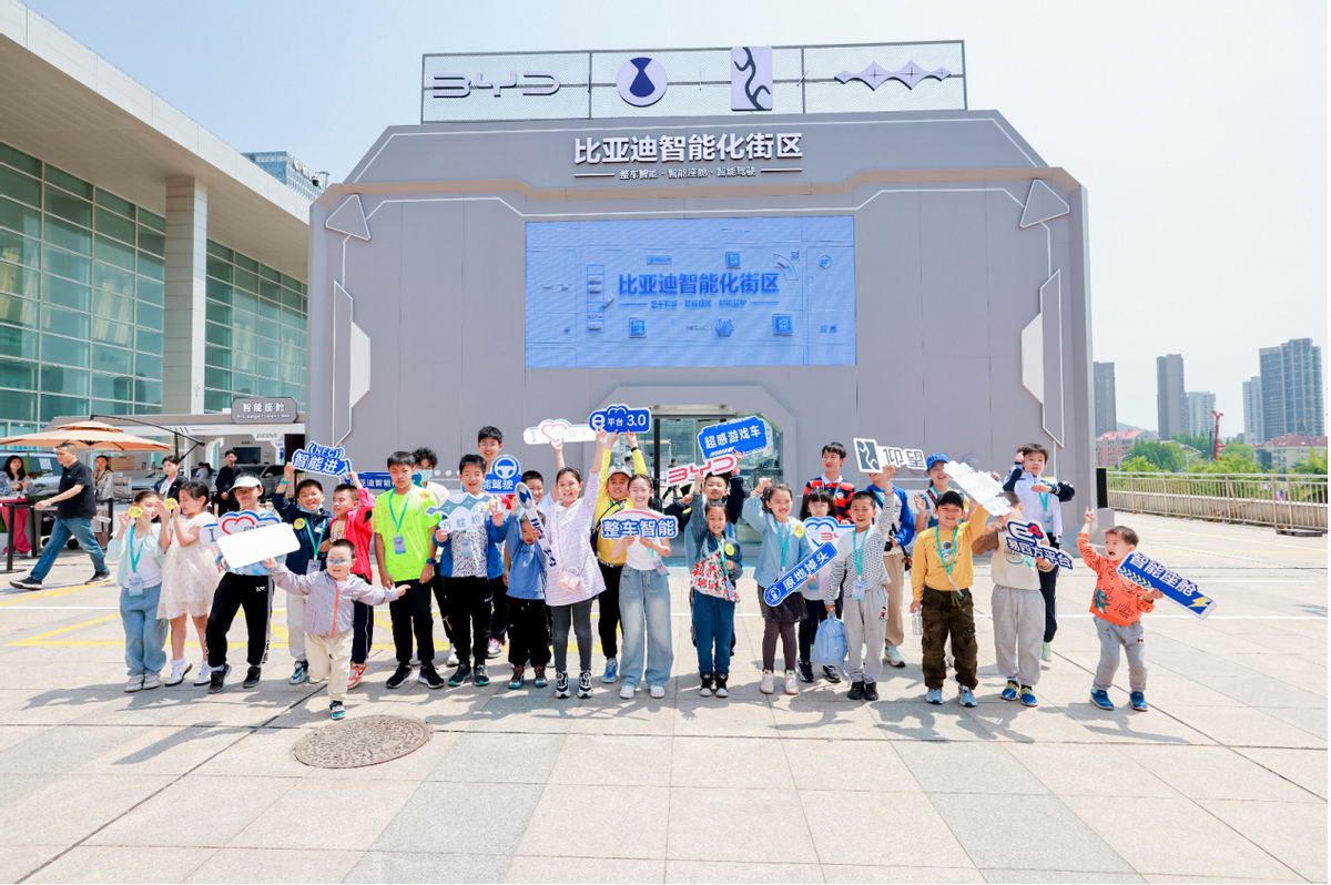 比亞迪智能化街區(qū)亮相2024天津國(guó)際車(chē)展