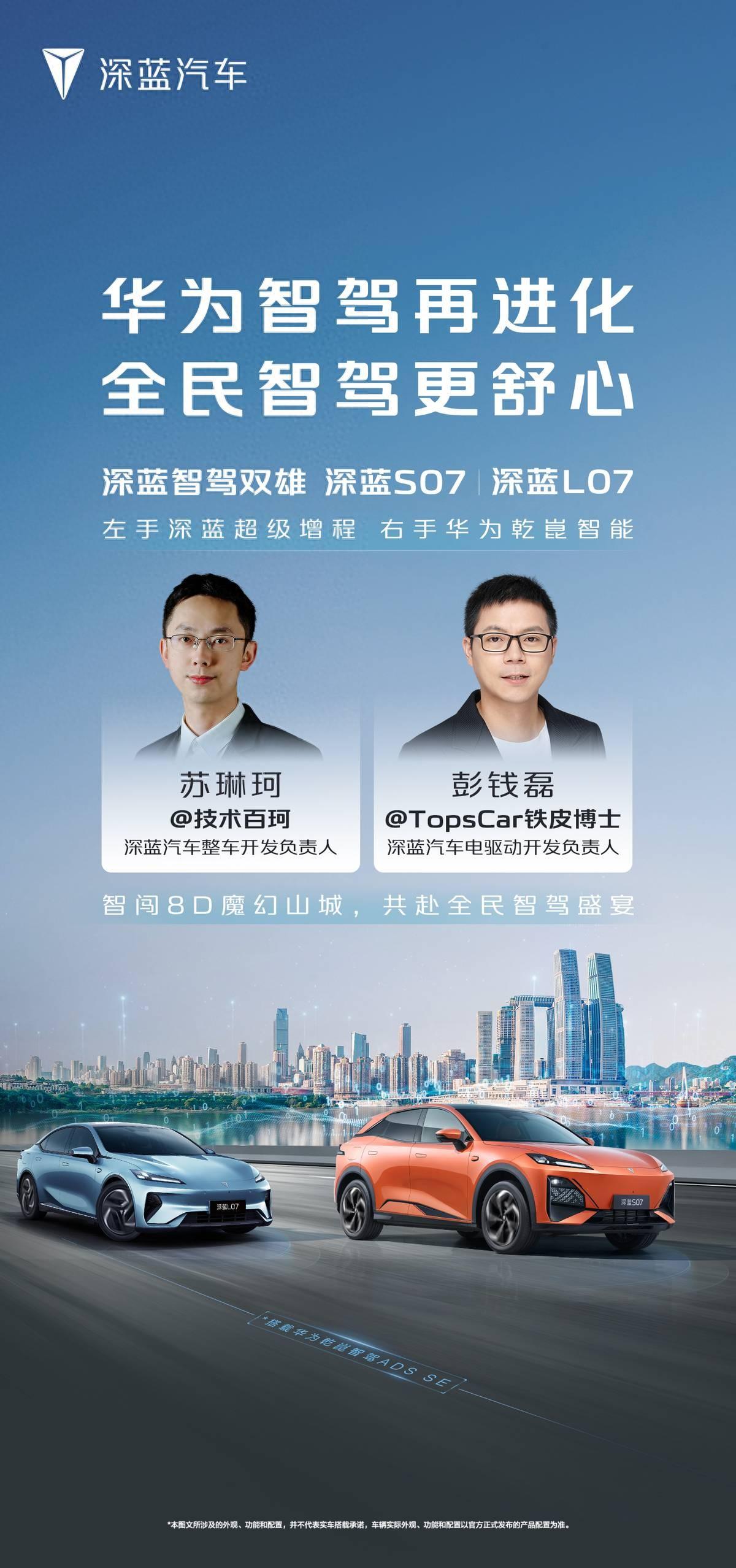 更顯從容，深藍S07 City LCC Plus重塑紅綠燈路口行車體驗