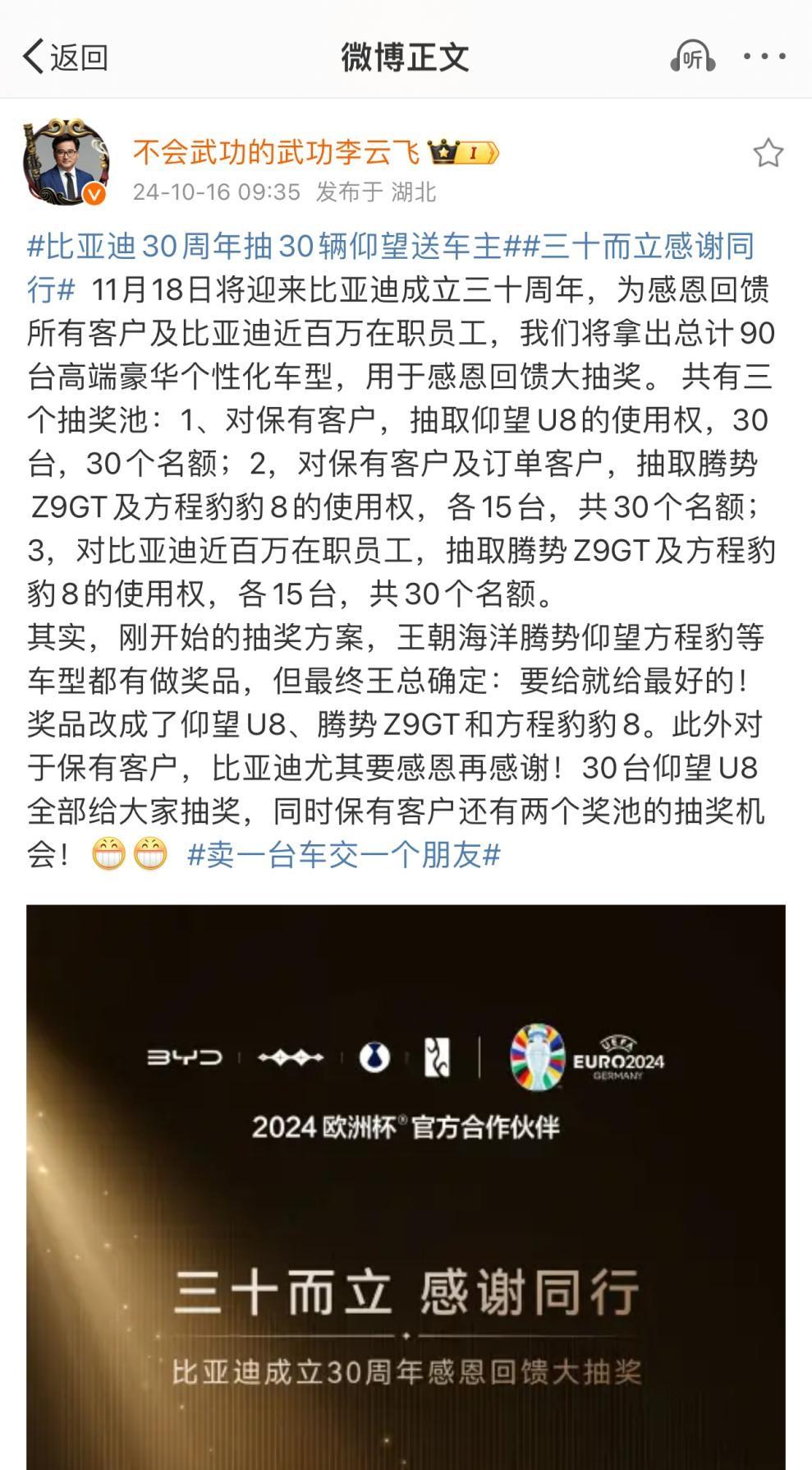 比亞迪車(chē)主贏麻了！60臺(tái)新車(chē)抽獎(jiǎng)福利震撼來(lái)襲