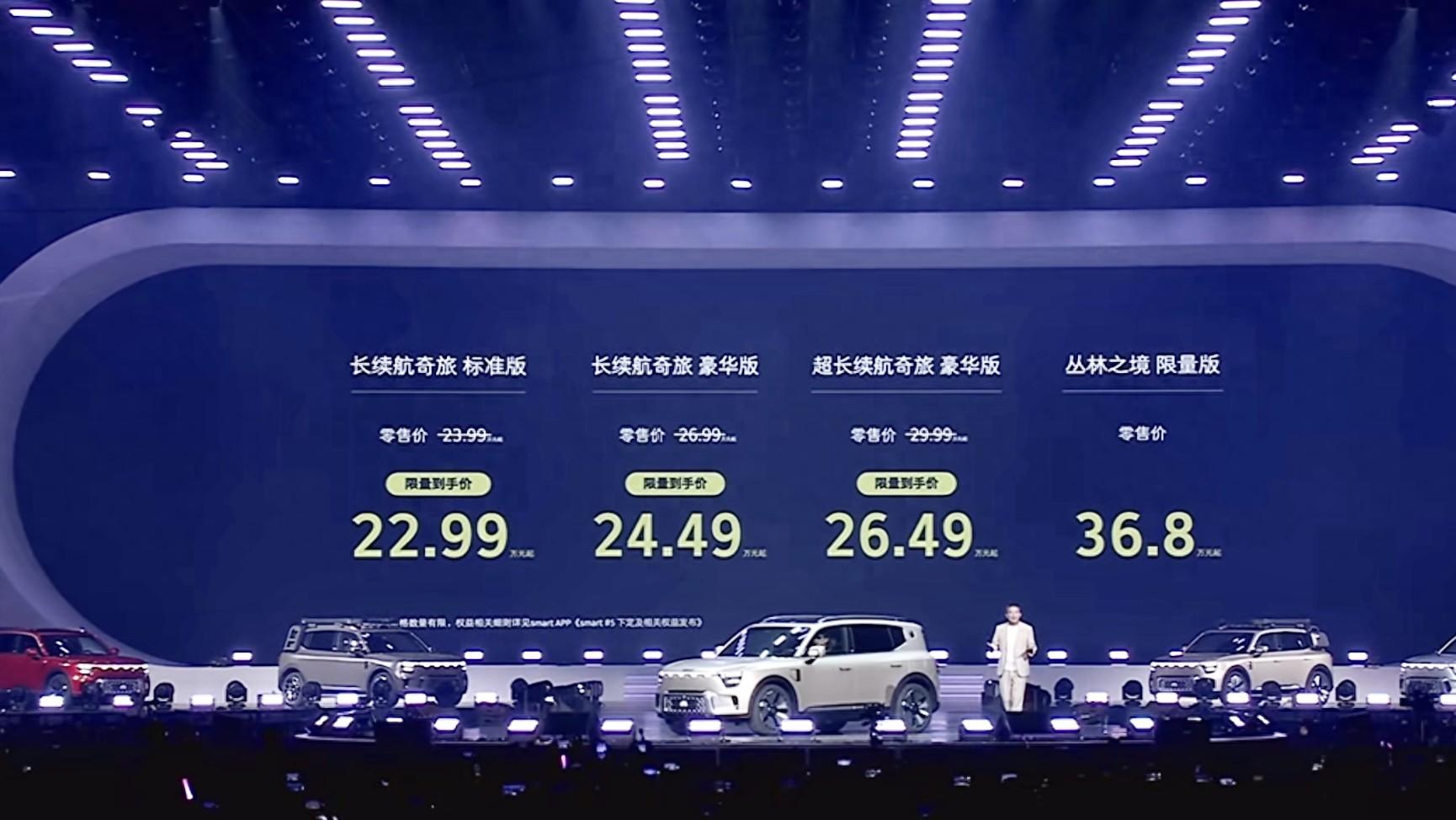 23.99萬元起！smart 精靈#5正式上市