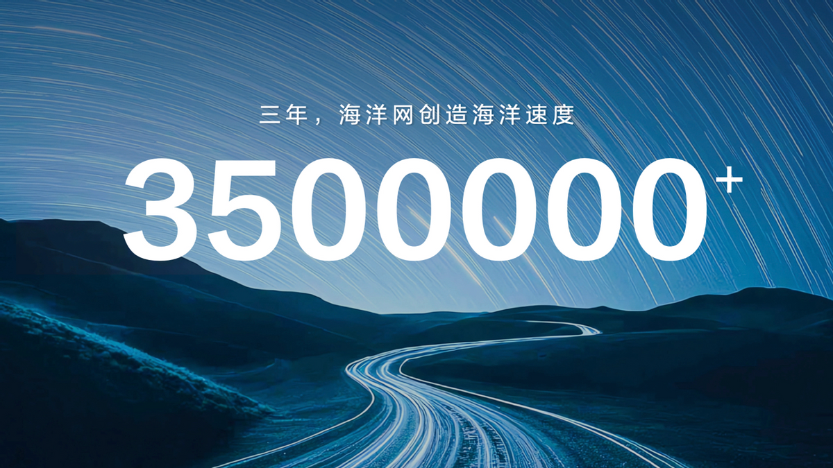 比亞迪海洋網(wǎng)三年累銷超350萬輛 持續(xù)以新品類新技術開辟新藍海