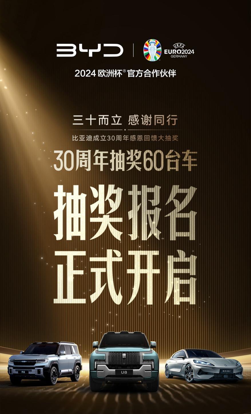 比亞迪海洋網(wǎng)三年累銷超350萬輛 持續(xù)以新品類新技術開辟新藍海
