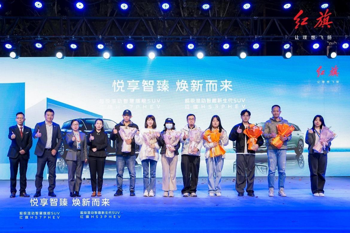 “旗”樂無窮，紅旗HS3 PHEV & 紅旗HS7 PHEV登陸天津