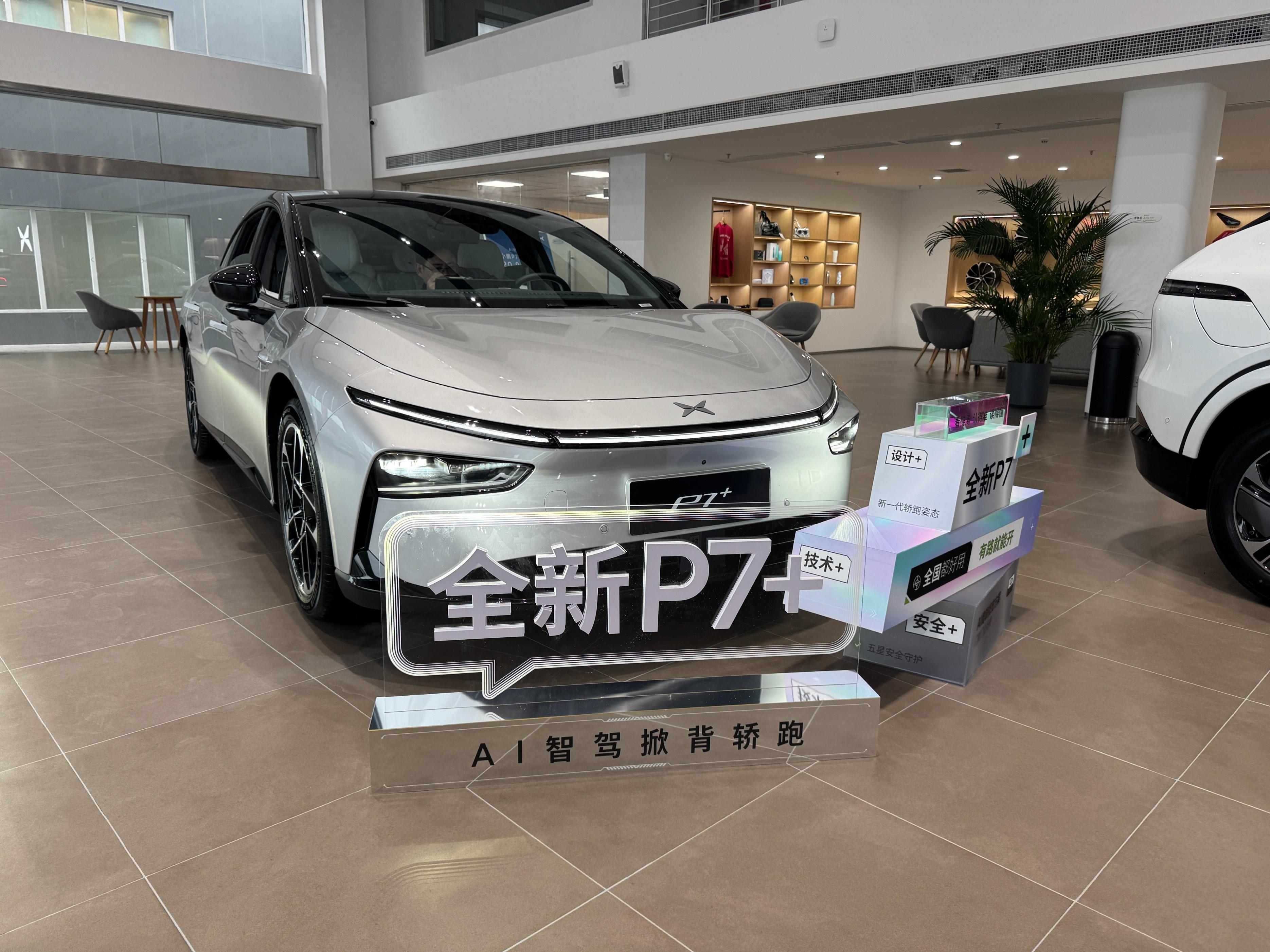 18.68萬元起！“全球首款A(yù)I汽車”小鵬 P7+正式上市