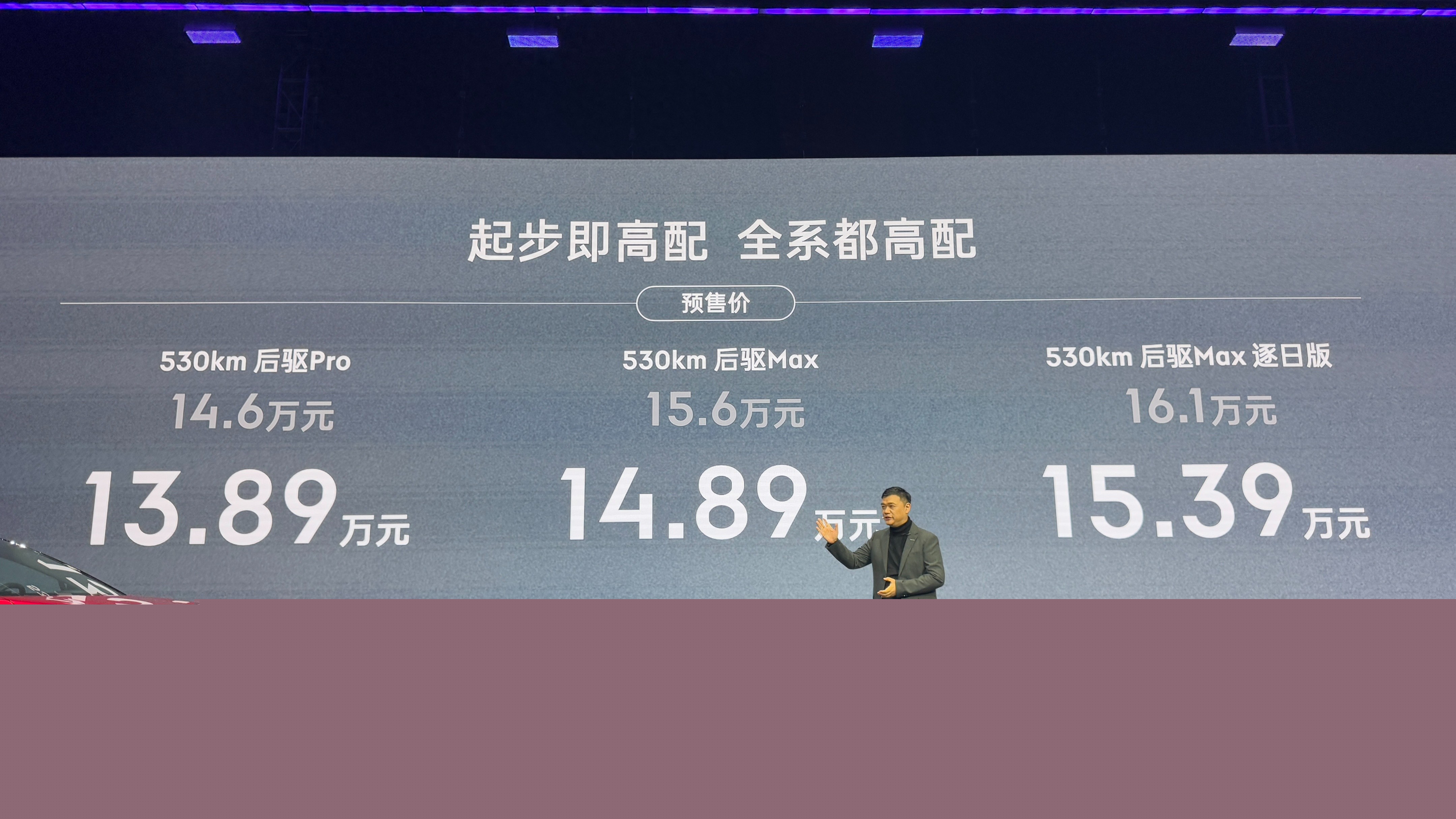 售價(jià)13.89萬元起！領(lǐng)克 Z20正式上市
