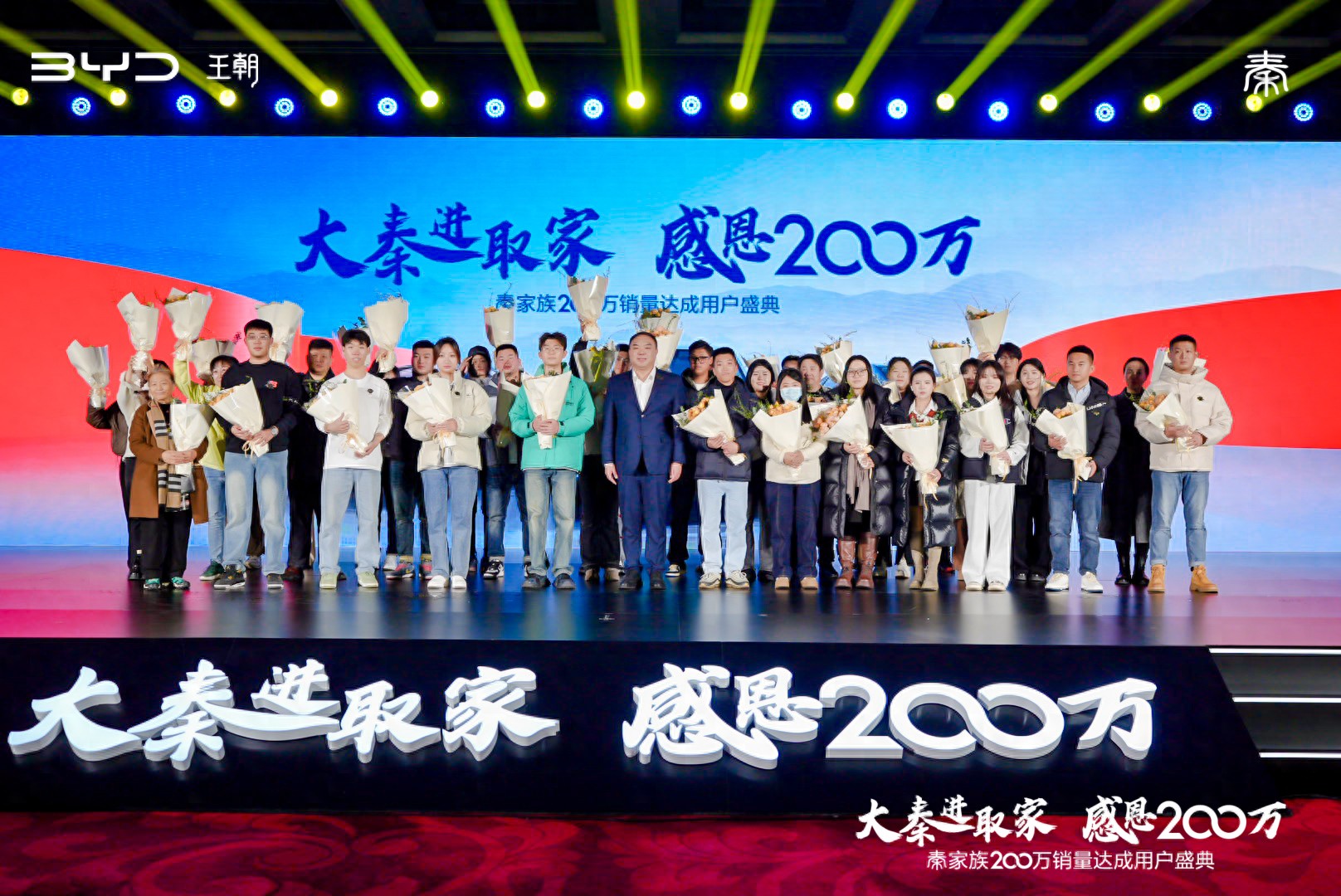 秦家族200萬輛銷量達成！有望斬獲雙料年冠