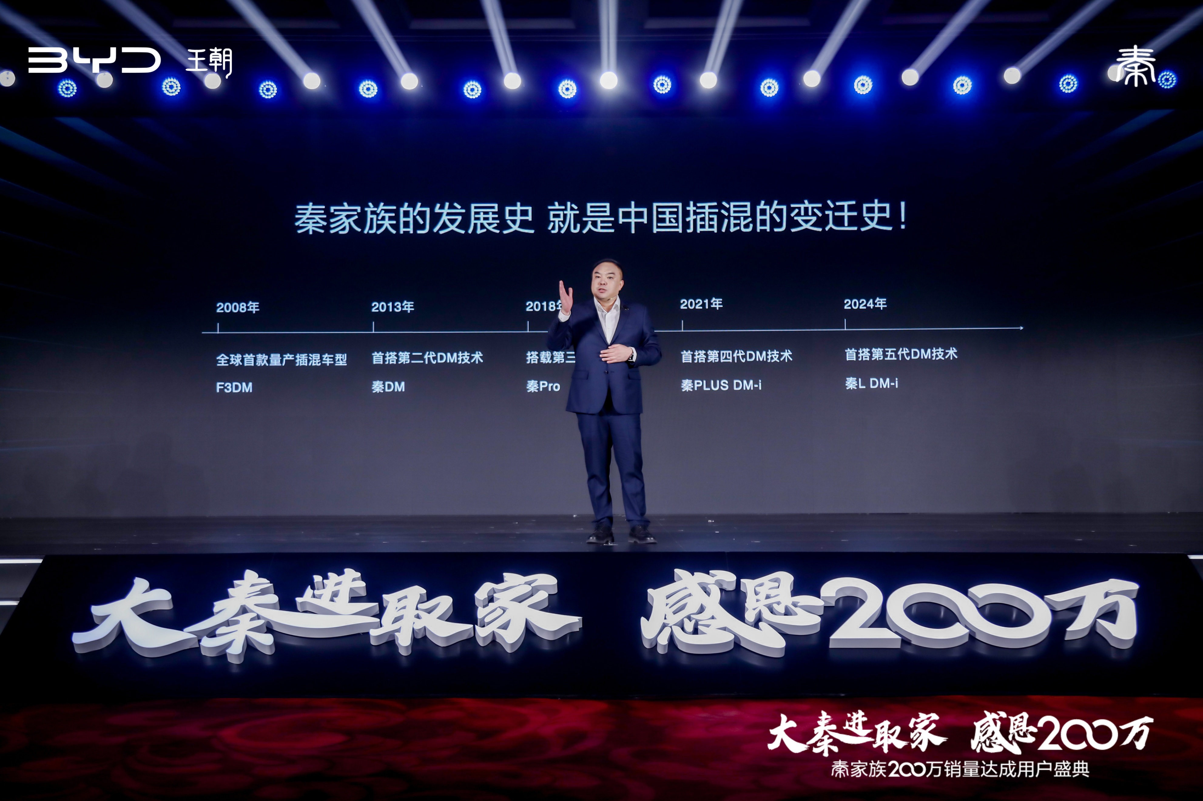 秦家族200萬輛銷量達成！有望斬獲雙料年冠