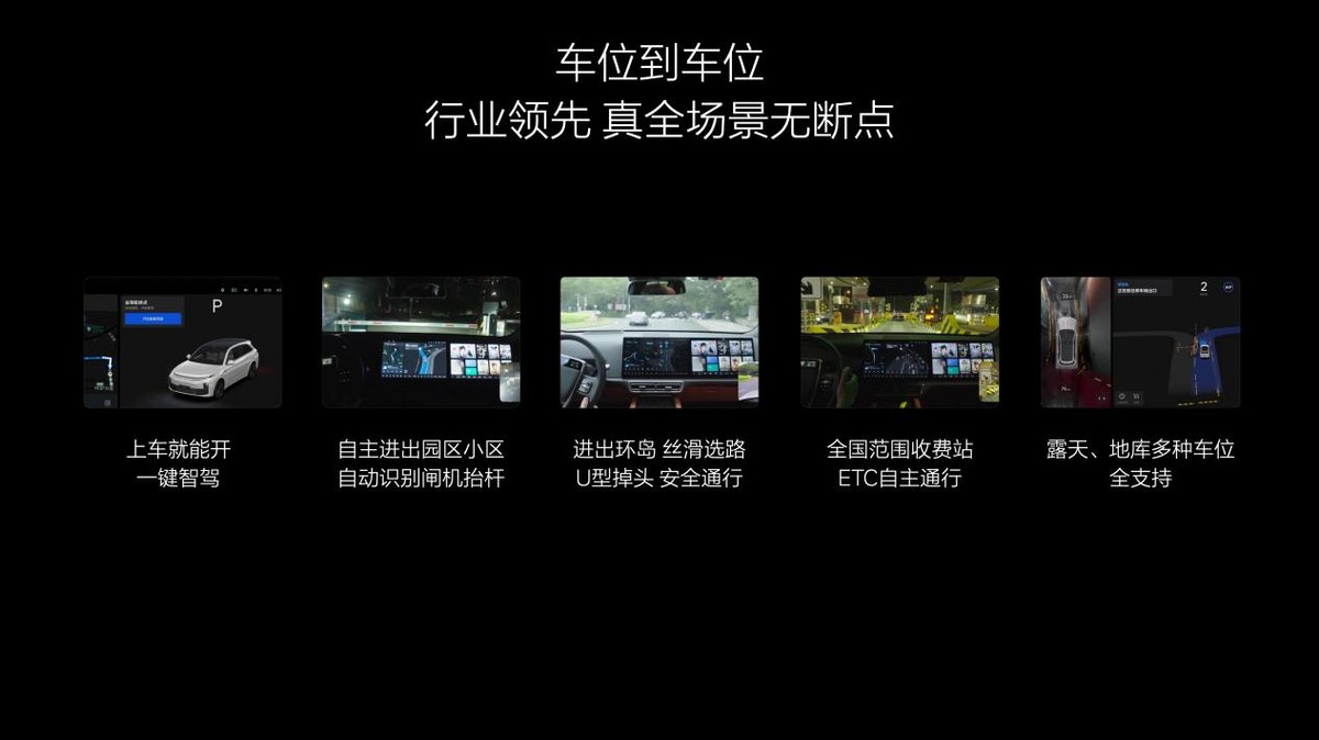 理想汽車邁向全球領先的人工智能企業(yè)