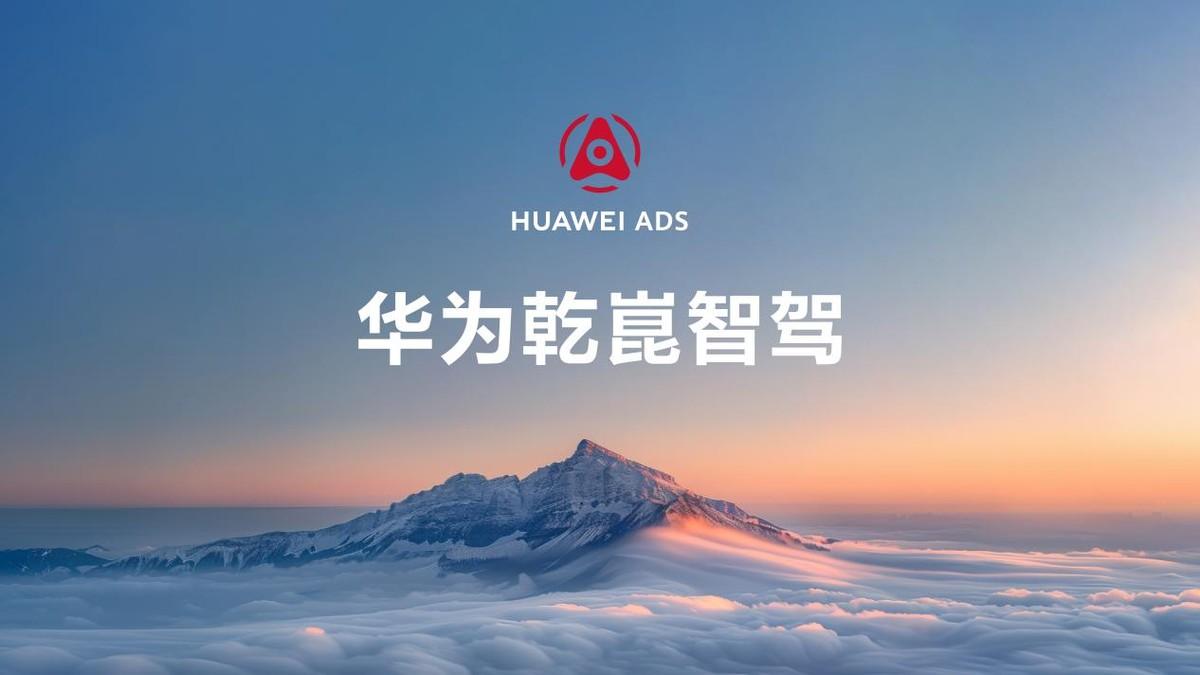 智能化升級一步到位，東風奕派與華為達成深度戰(zhàn)略合作