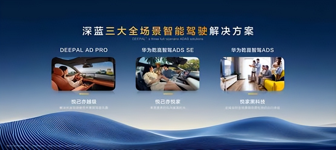 智駕技術(shù)全面應(yīng)用，深藍(lán)汽車智駕普及正當(dāng)時