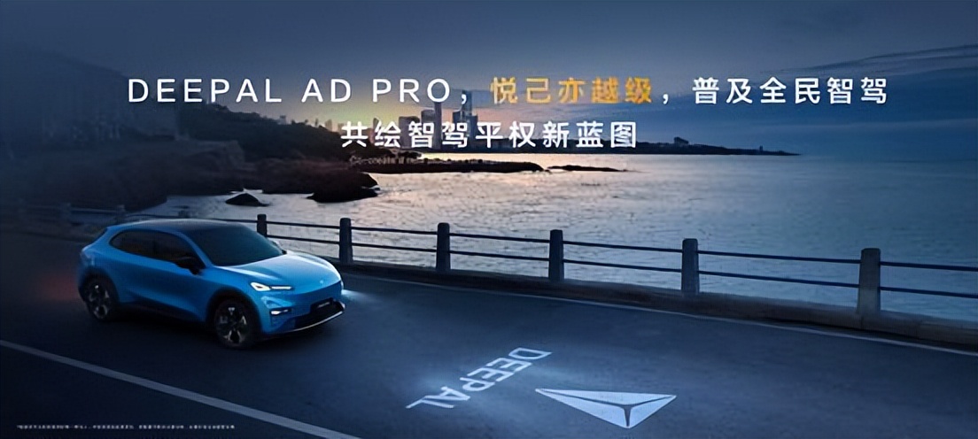智駕技術(shù)全面應(yīng)用，深藍(lán)汽車智駕普及正當(dāng)時