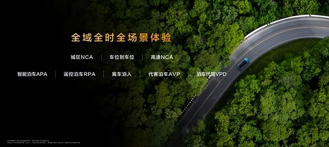 智駕技術(shù)全面應(yīng)用，深藍(lán)汽車智駕普及正當(dāng)時