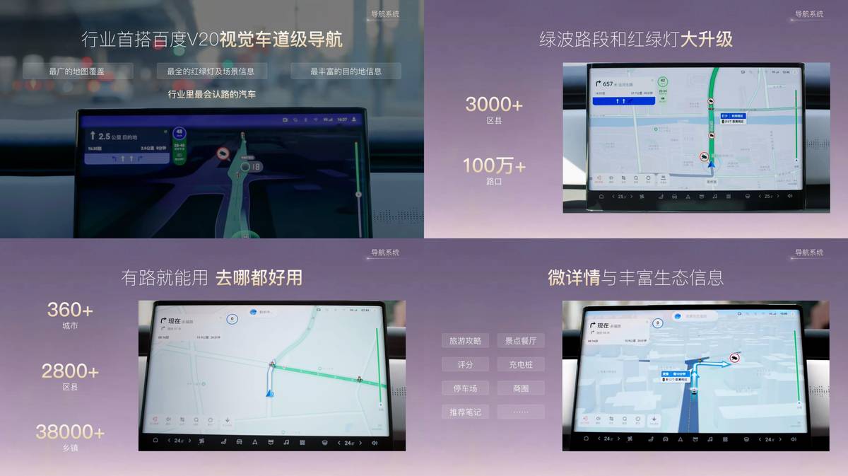 重磅！嵐圖百度聯(lián)合宣言：用車機(jī)導(dǎo)航，終結(jié)手機(jī)時(shí)代