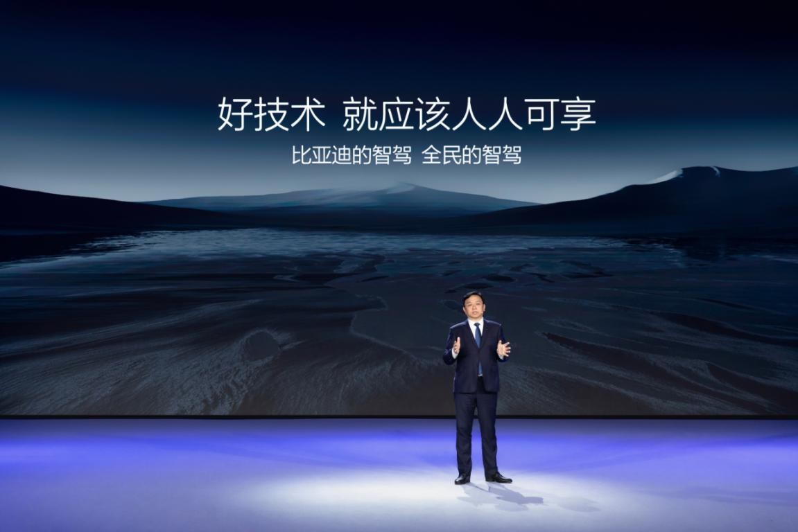 比亞迪天神之眼技術(shù)矩陣首秀，實力解鎖全民智駕新征程