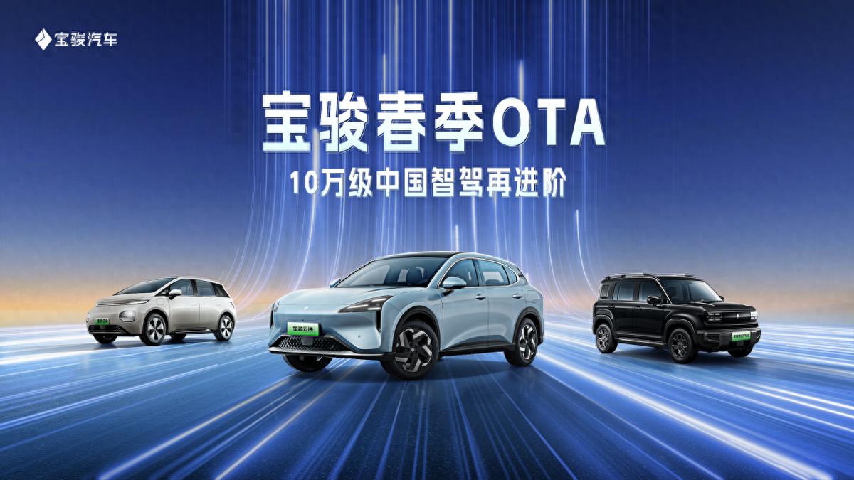 寶駿智駕實(shí)力派，高階智駕普及早、功能全、體驗(yàn)好