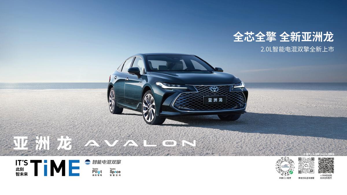 從“價格戰(zhàn)”到“價值戰(zhàn)”，一汽豐田的破局之道