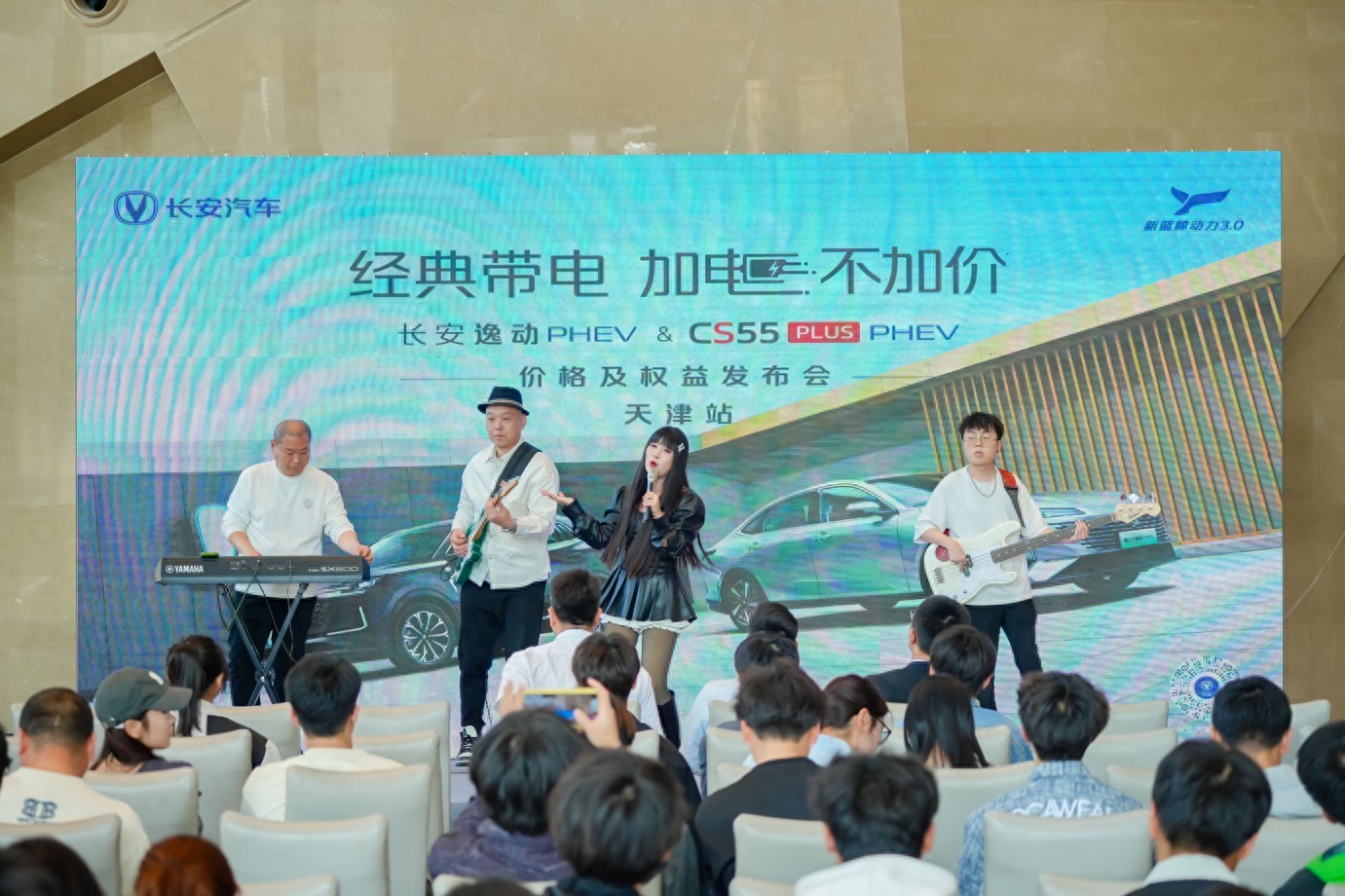 長安逸動PHEV & CS55PLUS PHEV 加電雙車登陸天津