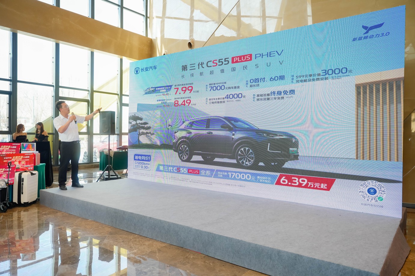 長安逸動PHEV & CS55PLUS PHEV 加電雙車登陸天津