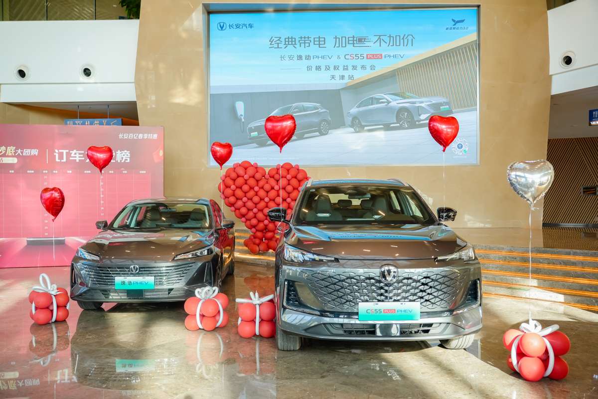 長安逸動PHEV & CS55PLUS PHEV 加電雙車登陸天津