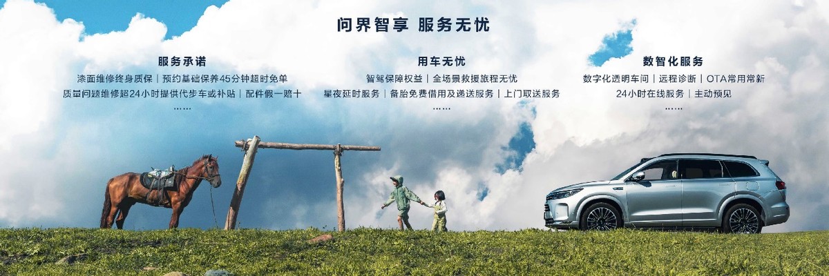 賽力斯何利揚:先進智造鑄就一流品質(zhì)