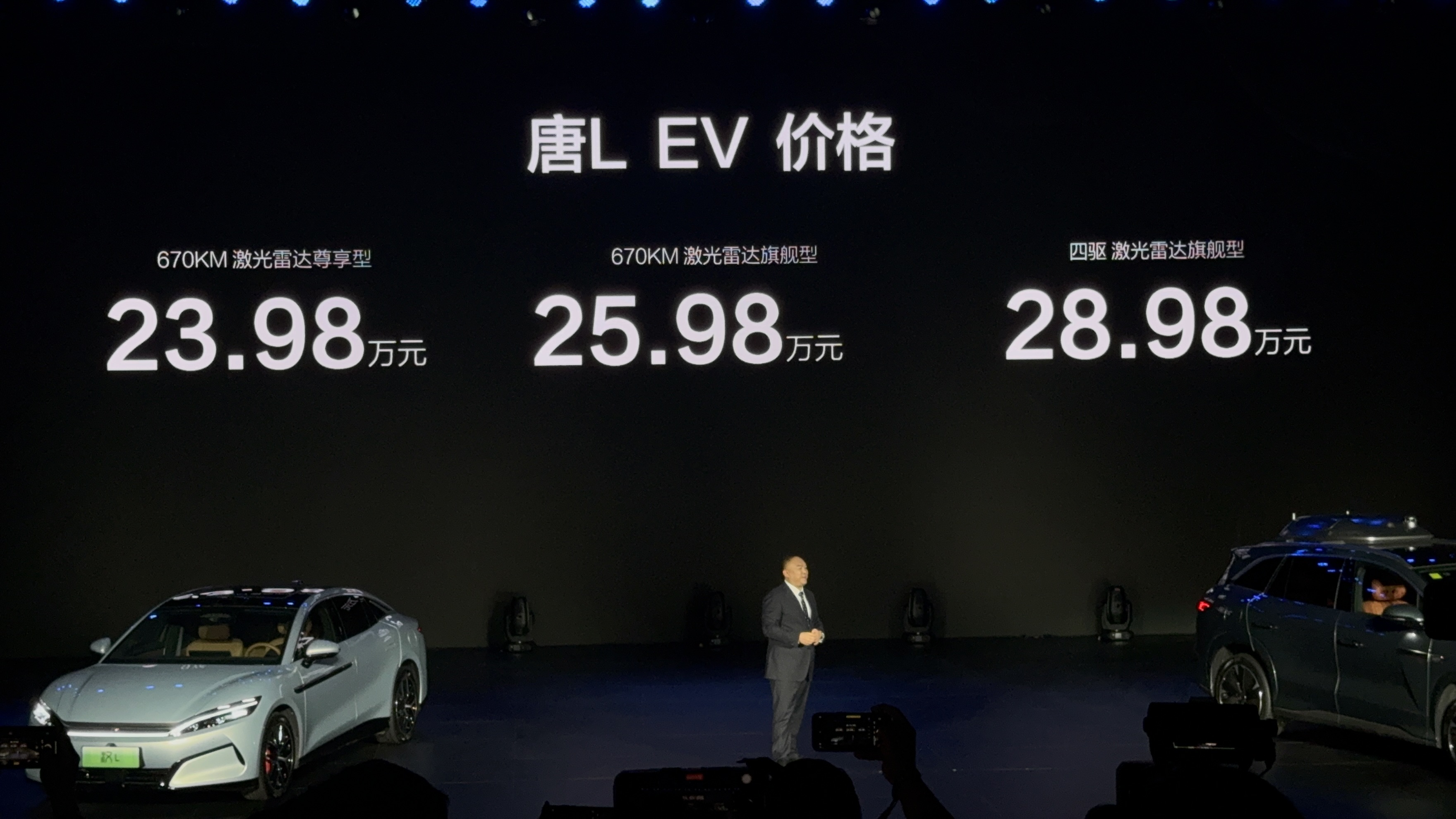 指導(dǎo)售價22.98萬元起！比亞迪全新SUV唐 L正式上市