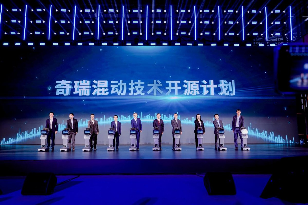 奇瑞汽車全球混動技術標準宣言正式發(fā)布 共建行業(yè)新標準