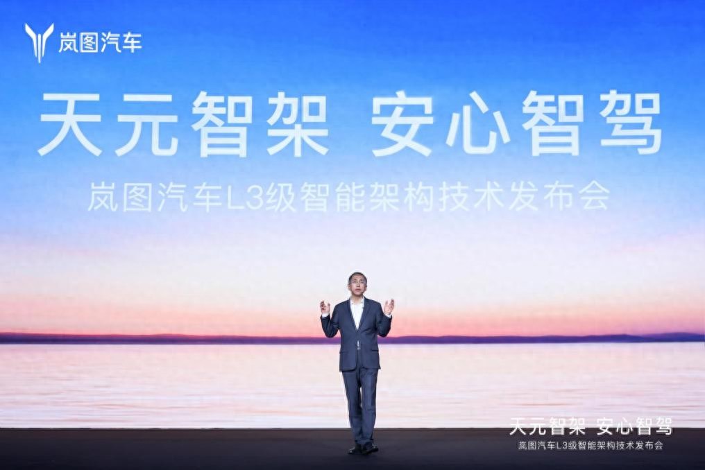 嵐圖L3智能架構(gòu)引熱議！車主吐槽“變懶”，高管回應(yīng)安全黑科技