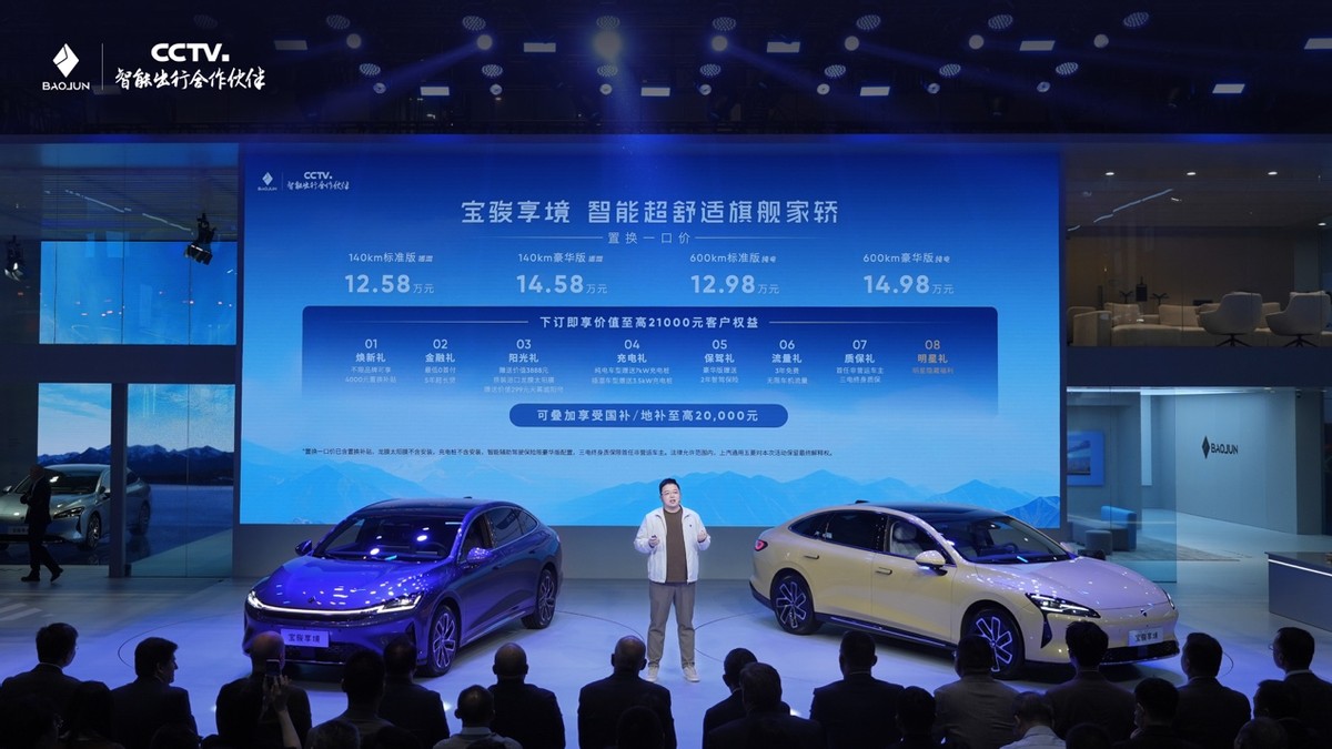 寶駿享境正式上市，置換一口價12.58萬元起！